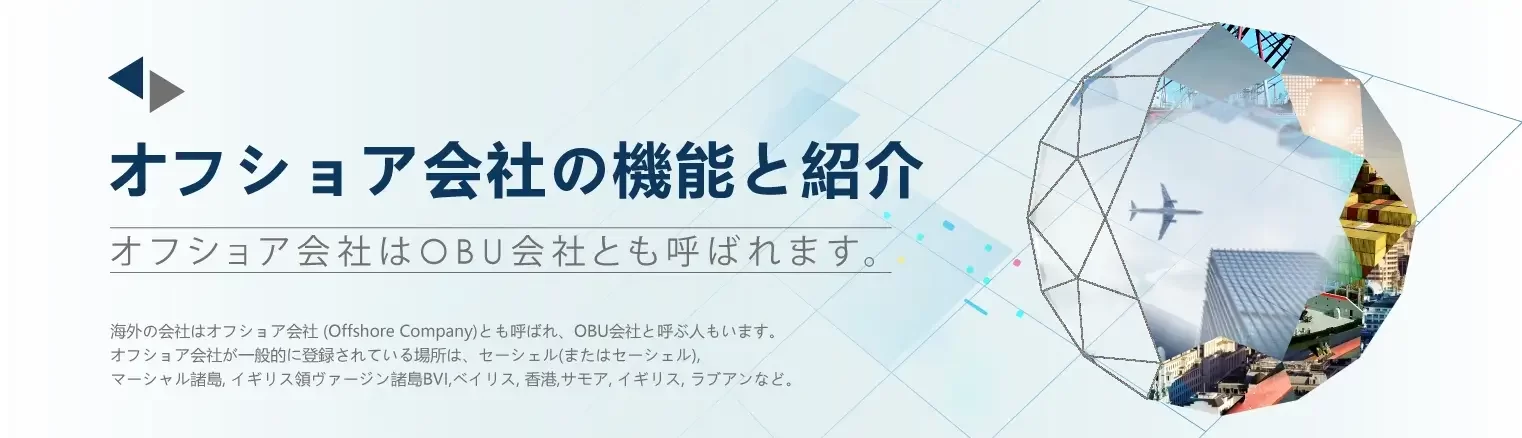 境外公司日本橫幅 (1)