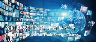 非貿廣告02 100